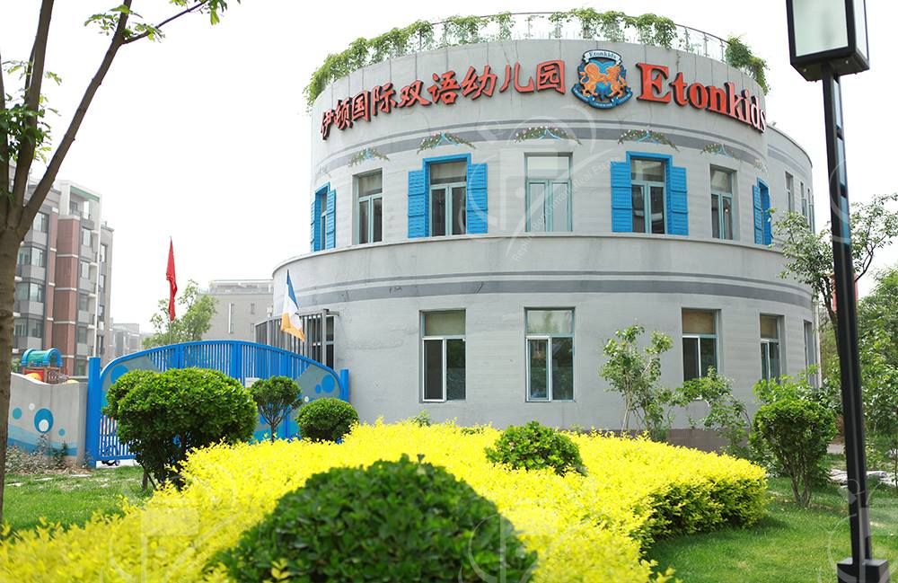 Etonkids International Kindergarten (Olympic Village)