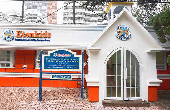 Etonkids International Kindergarten (Lido)